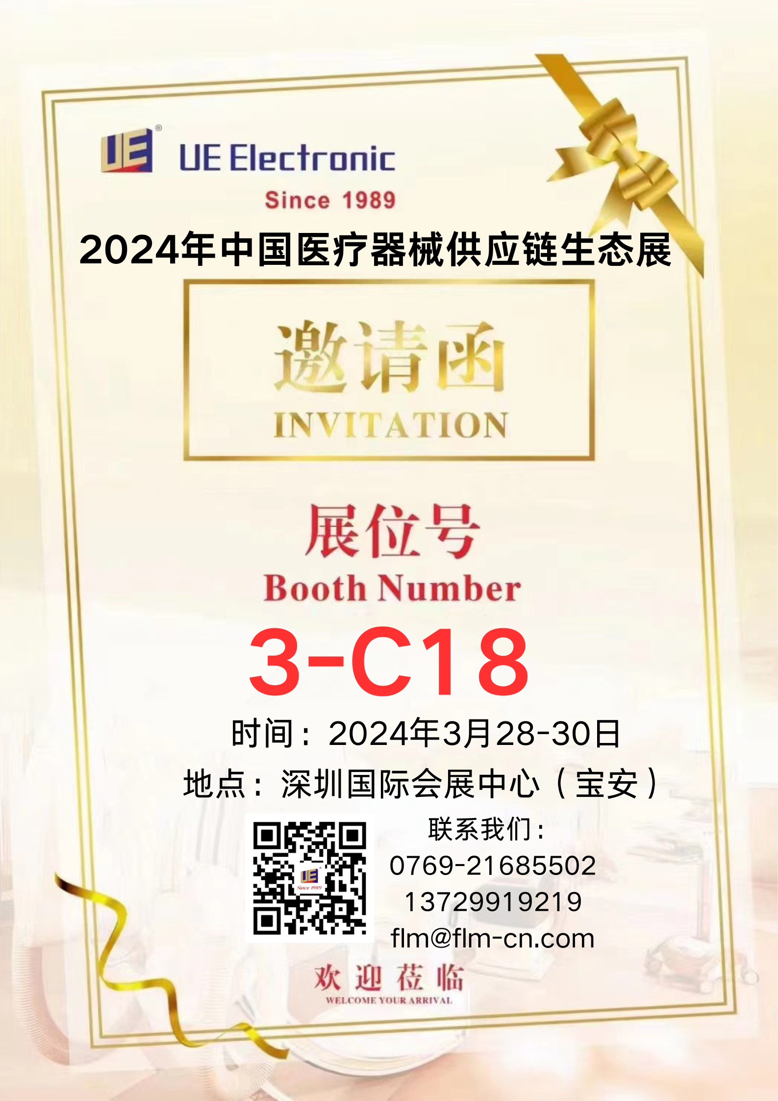 医疗器械供应链.png